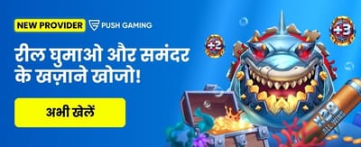 Join Khelostar 247 for Mega Wins